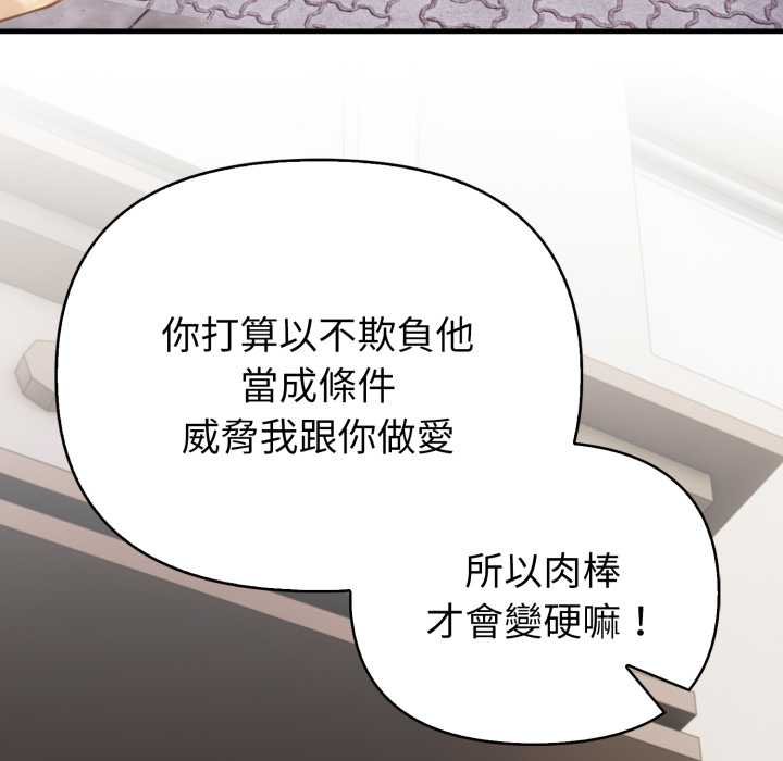 親切的熟女鄰居第18話