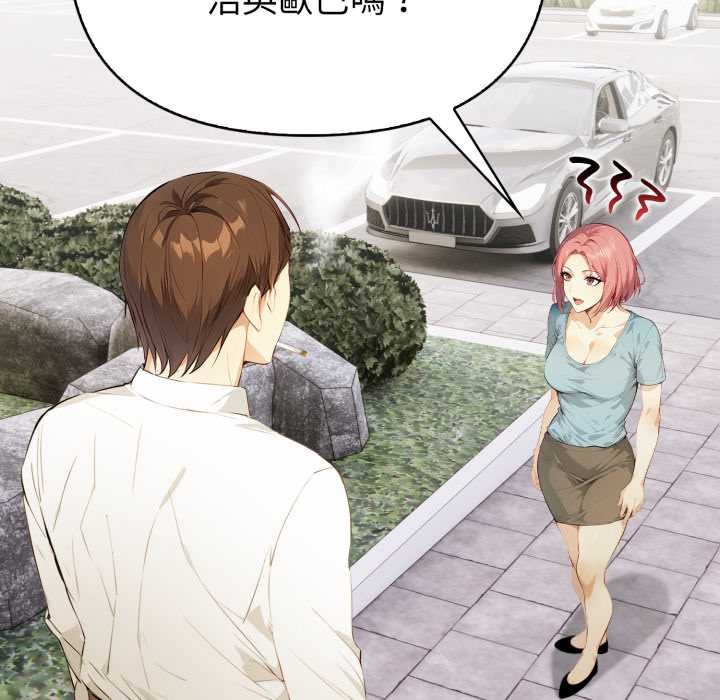 親切的熟女鄰居第18話