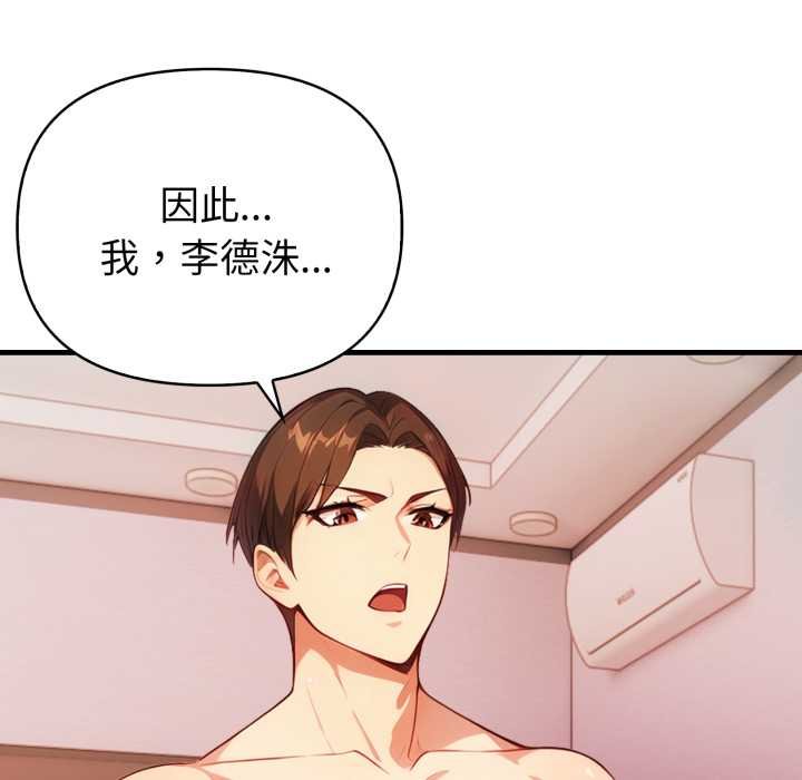 親切的熟女鄰居第18話