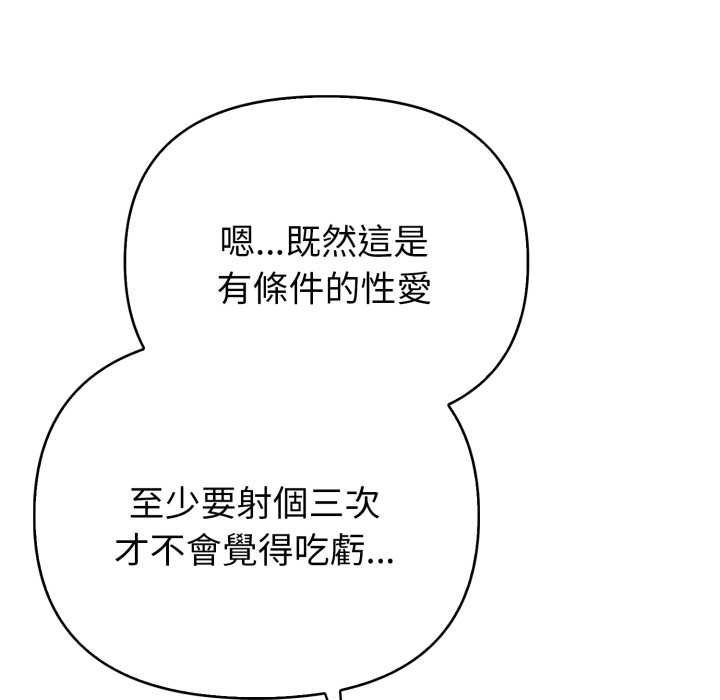 親切的熟女鄰居第18話