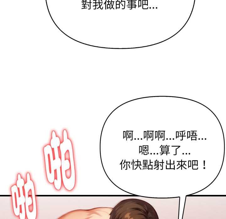 親切的熟女鄰居第18話