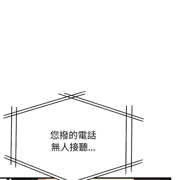 親切的熟女鄰居第18話