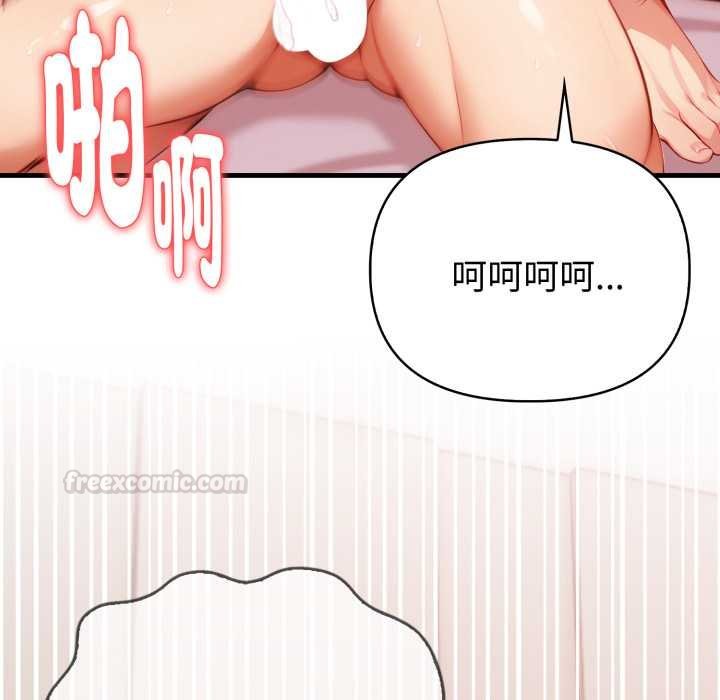 親切的熟女鄰居第18話