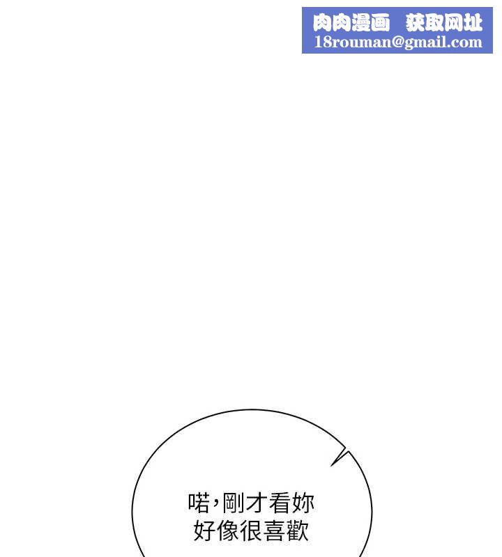 老師的親密指導第92話-妨礙初次探索的電燈泡