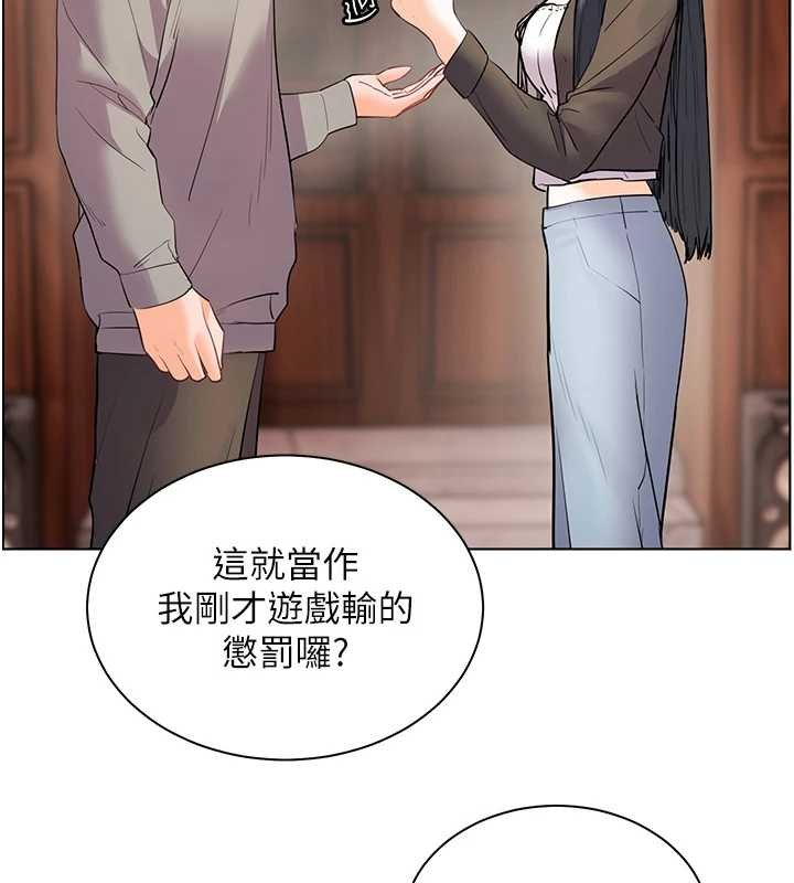 老師的親密指導第92話-妨礙初次探索的電燈泡