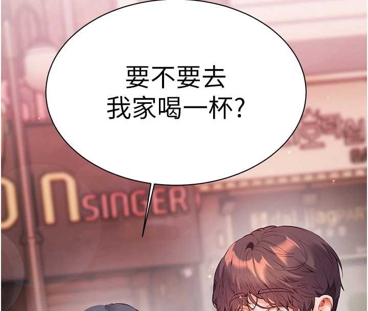 老師的親密指導第92話-妨礙初次探索的電燈泡