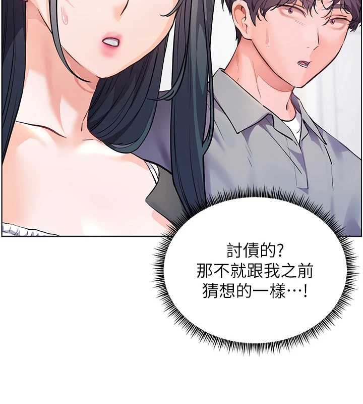 老師的親密指導第92話-妨礙初次探索的電燈泡