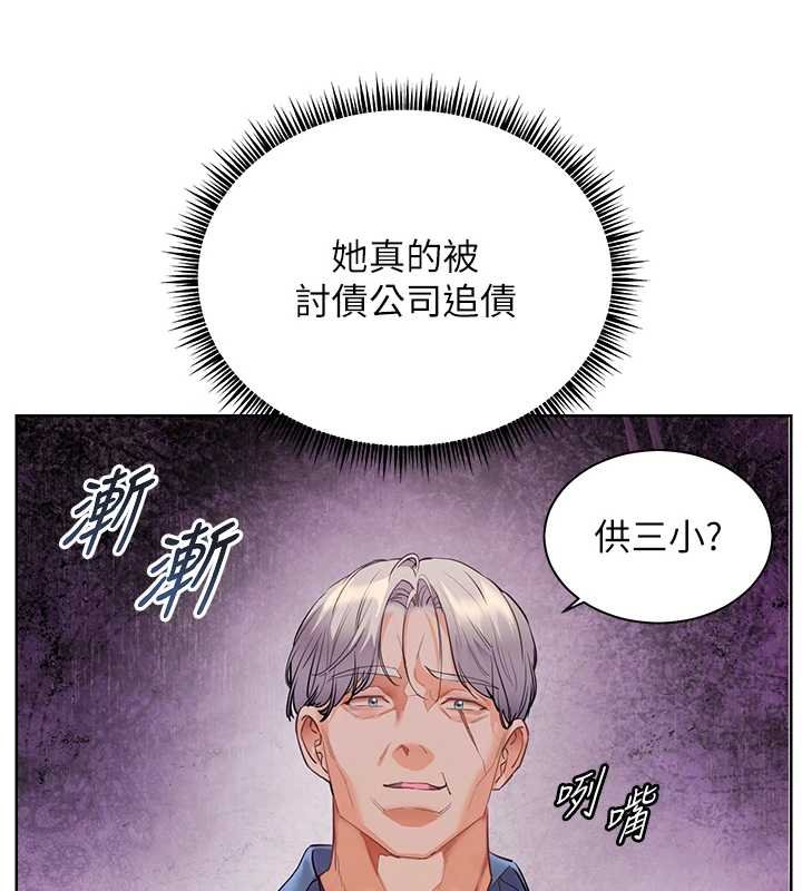 老師的親密指導第92話-妨礙初次探索的電燈泡
