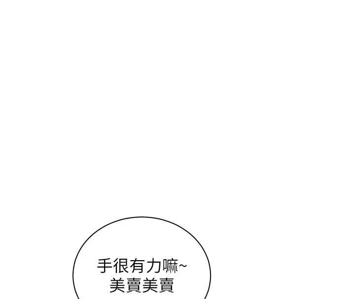 老師的親密指導第92話-妨礙初次探索的電燈泡