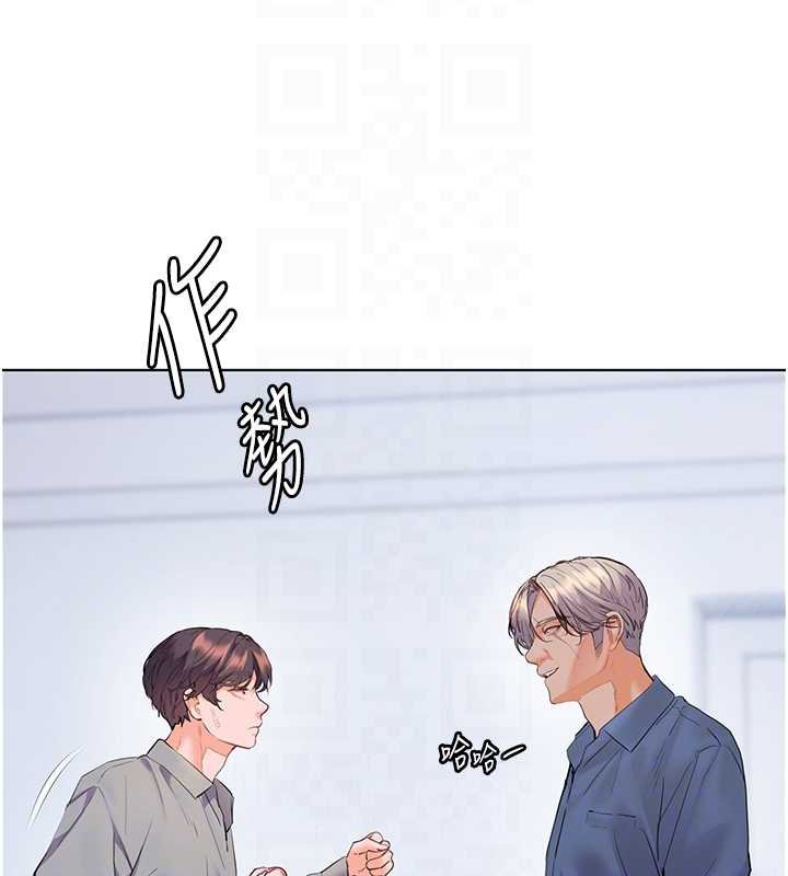 老師的親密指導第92話-妨礙初次探索的電燈泡