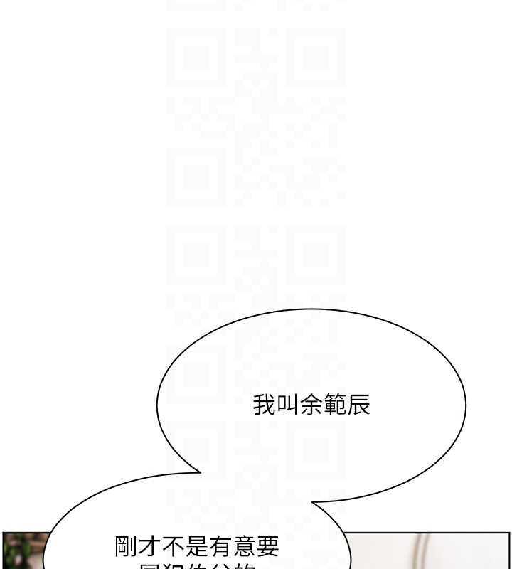 老師的親密指導第92話-妨礙初次探索的電燈泡