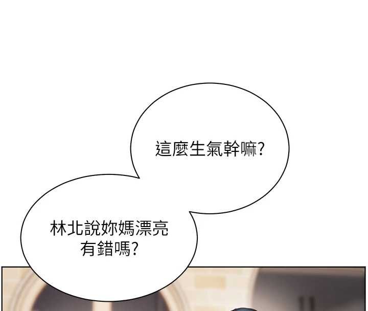 老師的親密指導第92話-妨礙初次探索的電燈泡