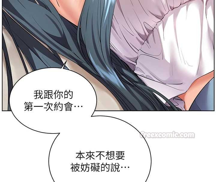 老師的親密指導第92話-妨礙初次探索的電燈泡