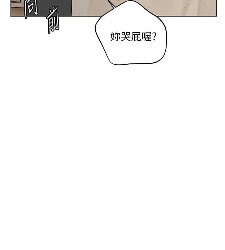 老師的親密指導第92話-妨礙初次探索的電燈泡