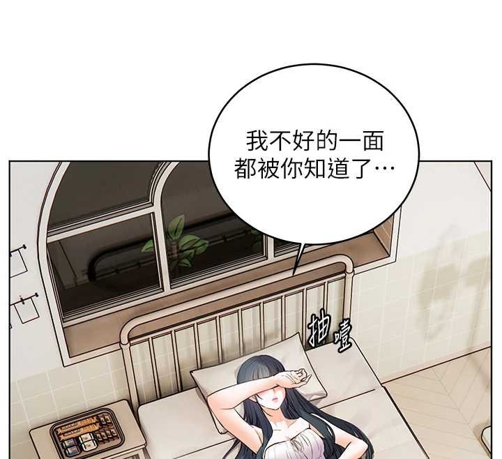 老師的親密指導第92話-妨礙初次探索的電燈泡