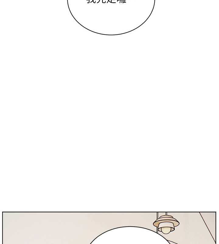 老師的親密指導第92話-妨礙初次探索的電燈泡