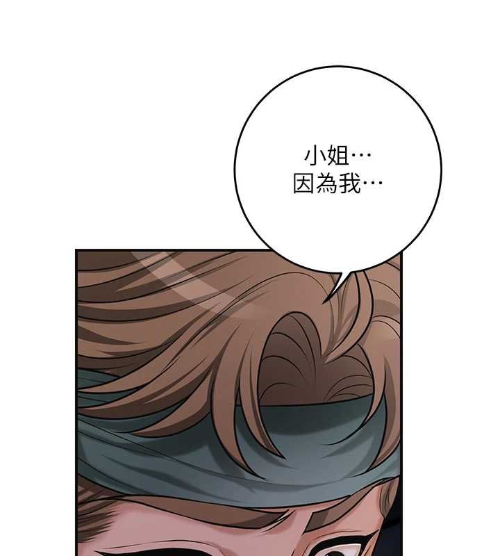 花容濕色:取花點第96話-勝石的決心