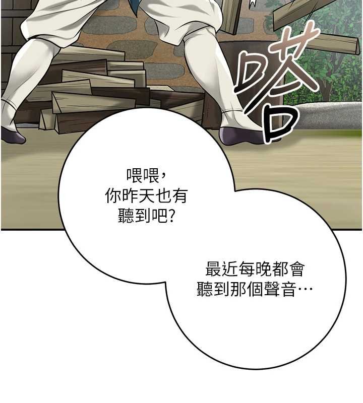 花容濕色:取花點第96話-勝石的決心