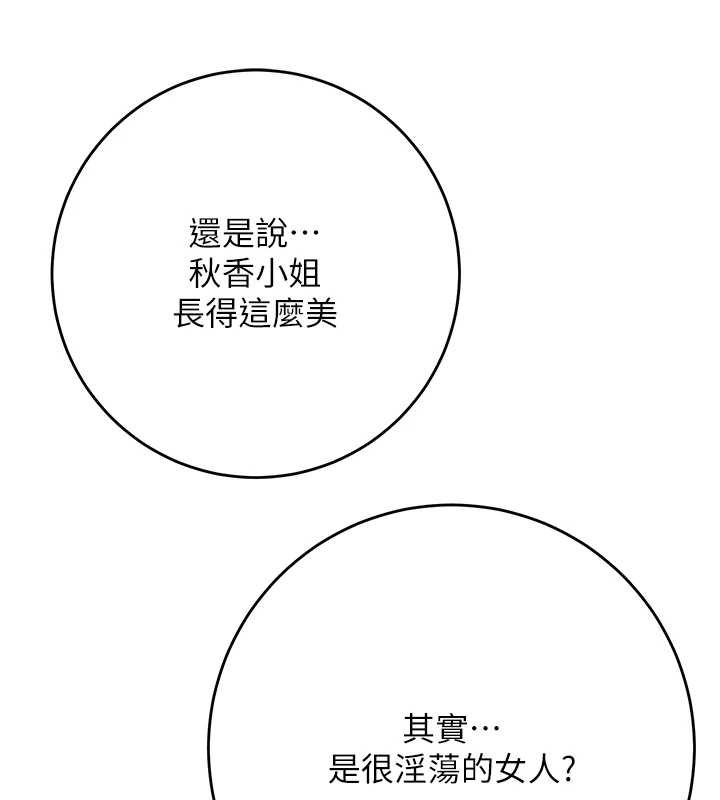 花容濕色:取花點第96話-勝石的決心