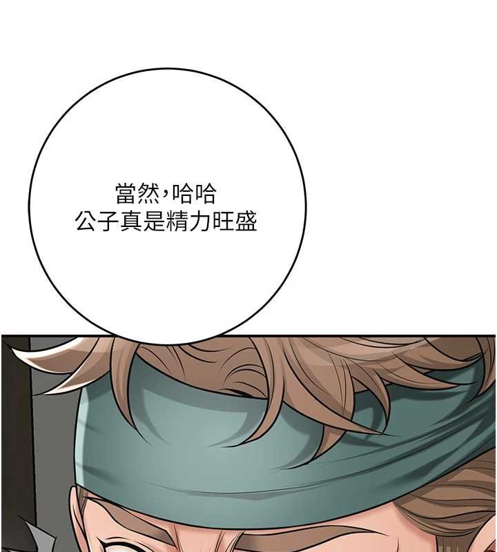 花容濕色:取花點第96話-勝石的決心