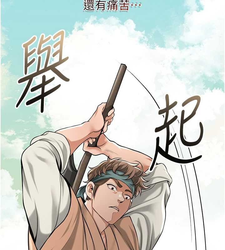 花容濕色:取花點第96話-勝石的決心