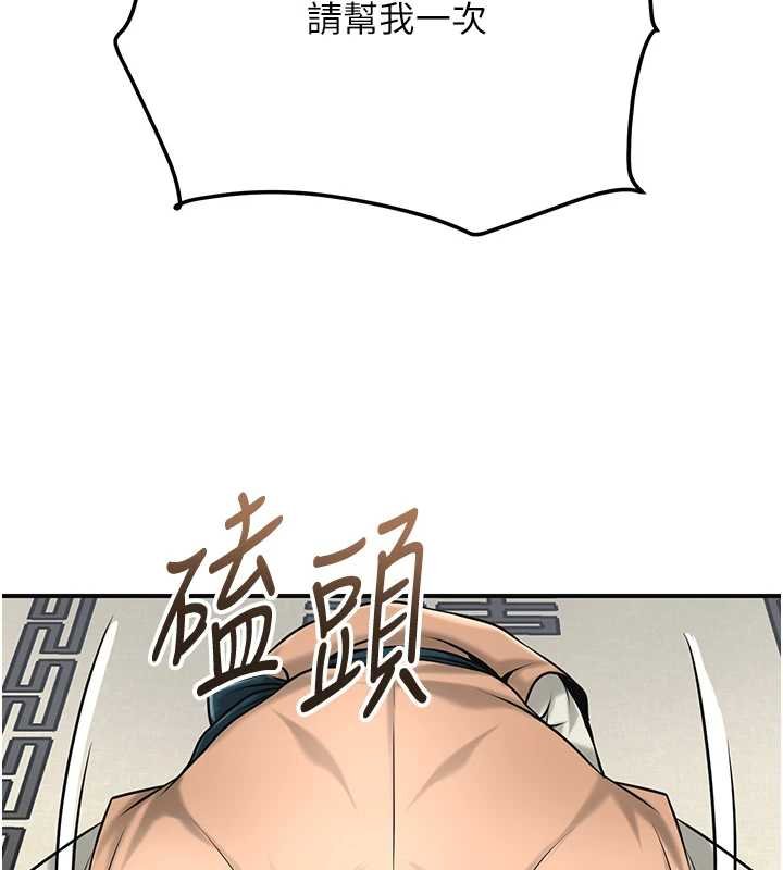 花容濕色:取花點第96話-勝石的決心