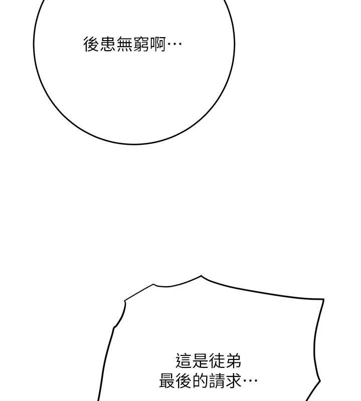 花容濕色:取花點第96話-勝石的決心