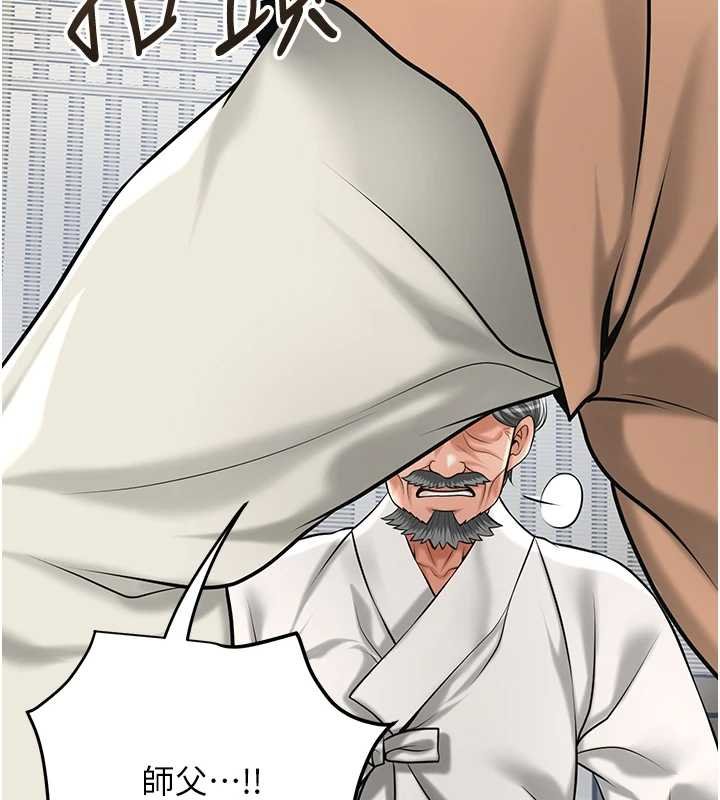 花容濕色:取花點第96話-勝石的決心