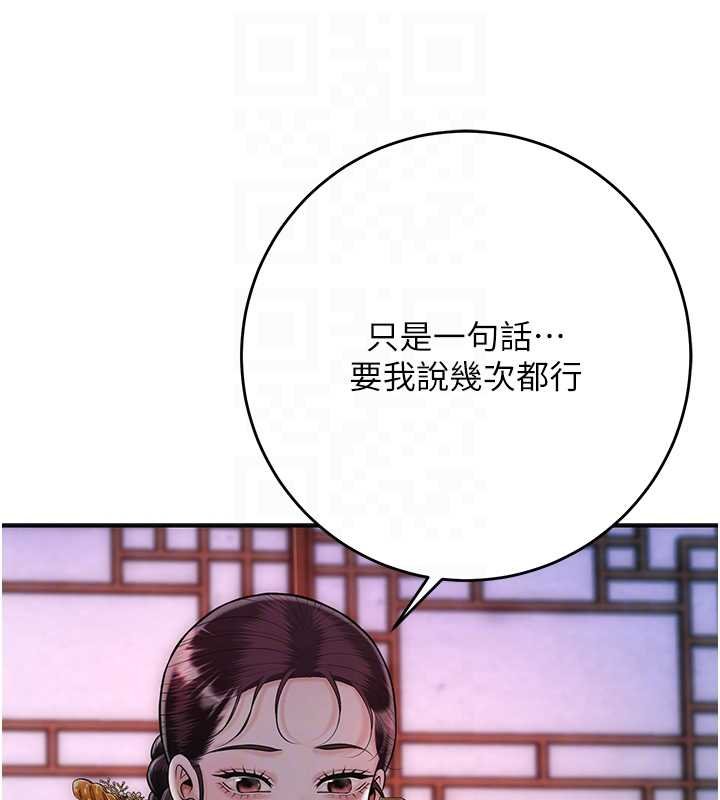 花容濕色:取花點第96話-勝石的決心