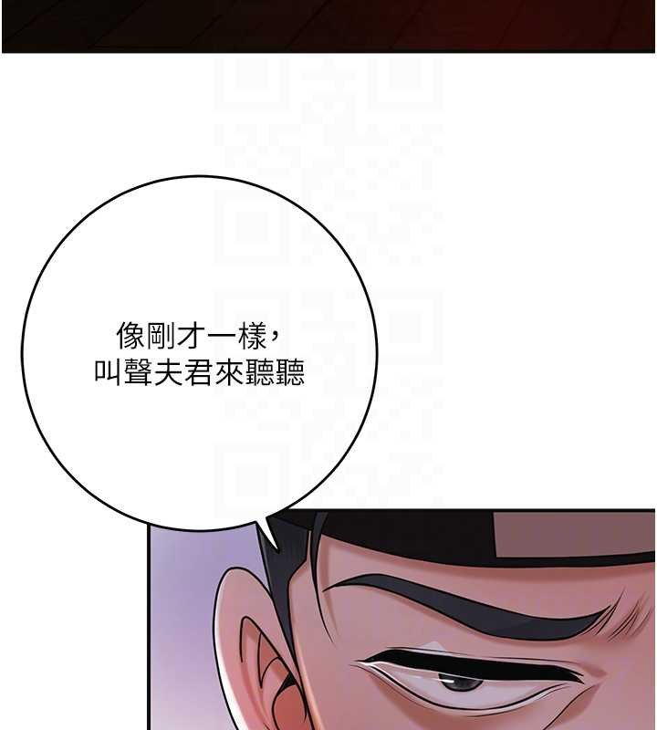 花容濕色:取花點第96話-勝石的決心