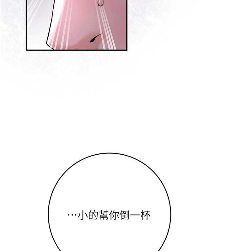 花容濕色:取花點第96話-勝石的決心