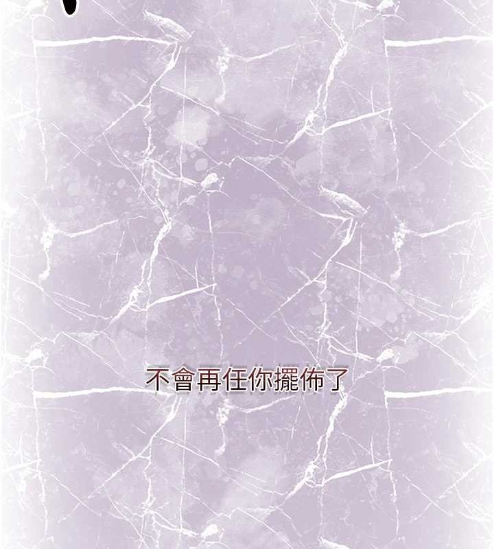 花容濕色:取花點第96話-勝石的決心