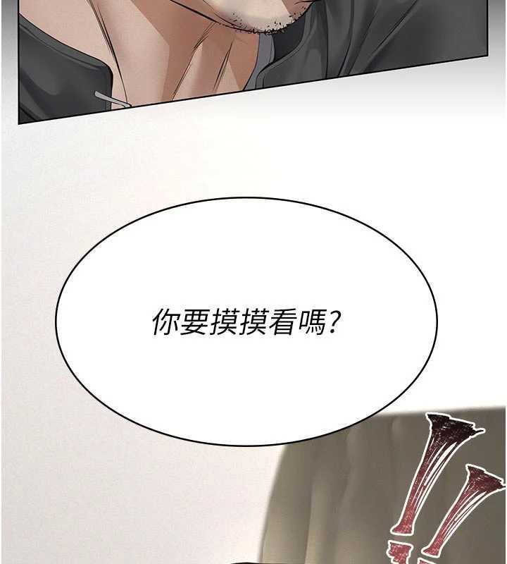 義父第11話-女兒只是想要零用錢&hearts;︎