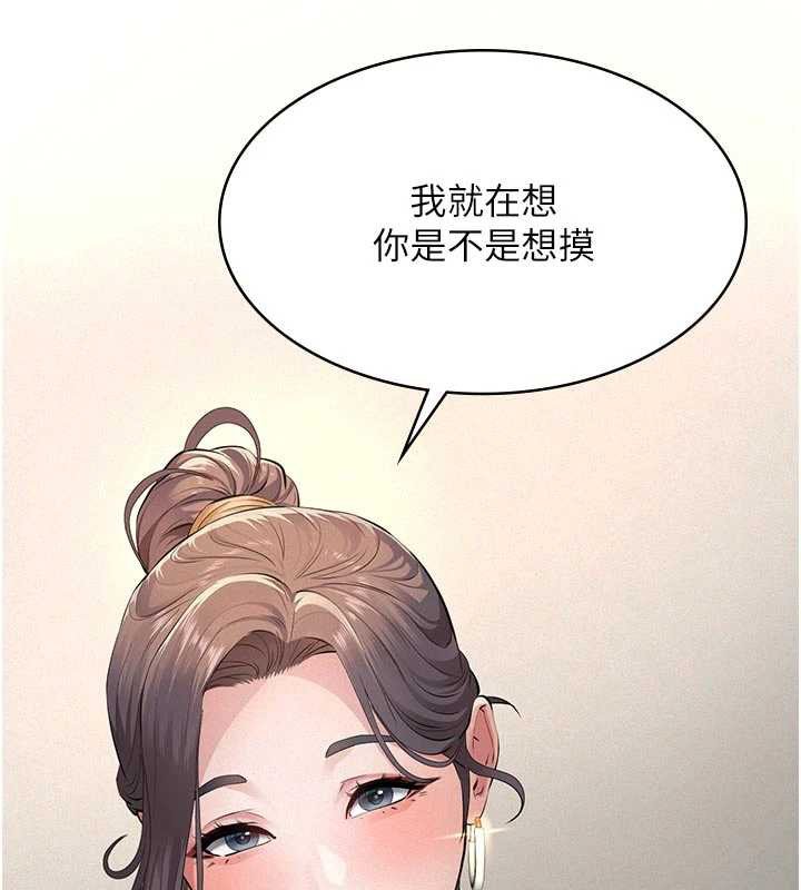 義父第11話-女兒只是想要零用錢&hearts;︎