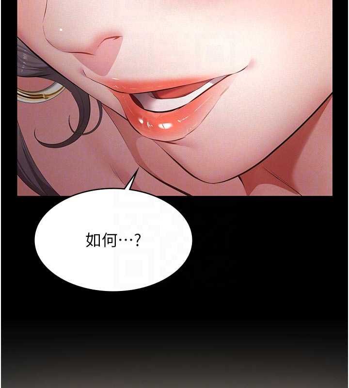 義父第11話-女兒只是想要零用錢&hearts;︎