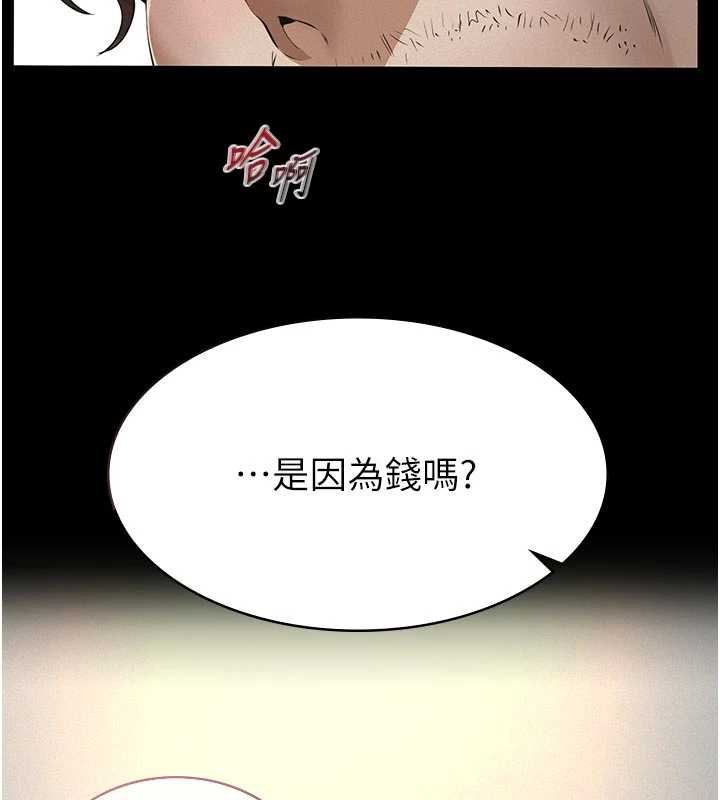 義父第11話-女兒只是想要零用錢&hearts;︎