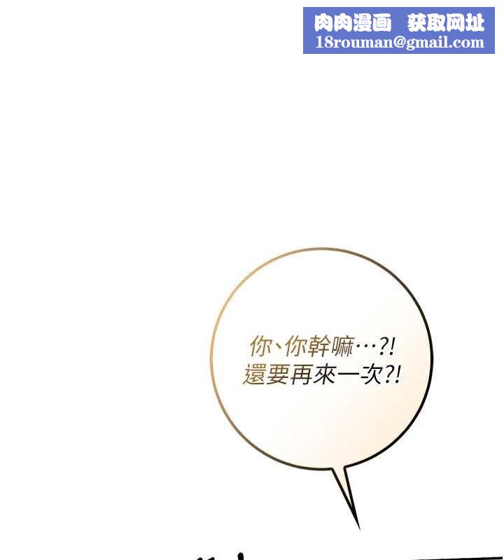 校園成人禮第30話-學姐是性慾怪獸?!