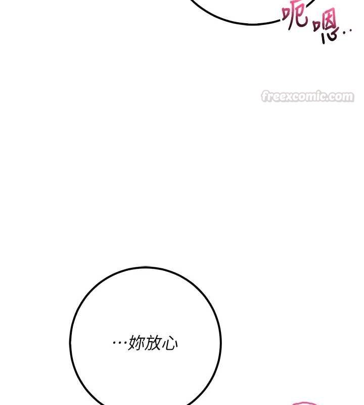 校園成人禮第30話-學姐是性慾怪獸?!