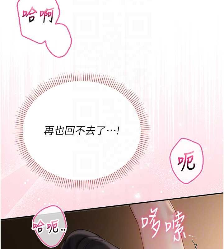 校園成人禮第30話-學姐是性慾怪獸?!