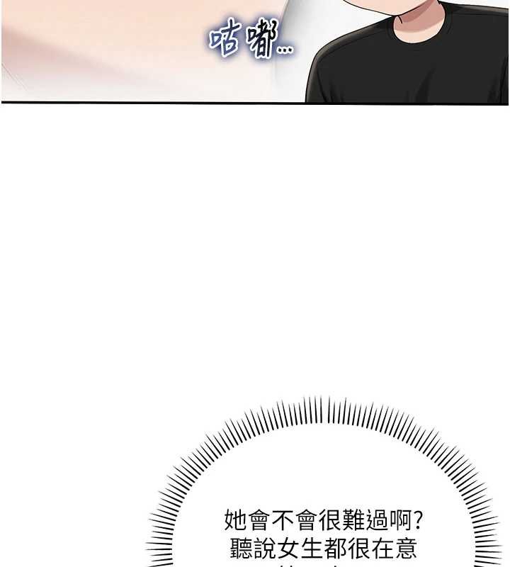 校園成人禮第30話-學姐是性慾怪獸?!