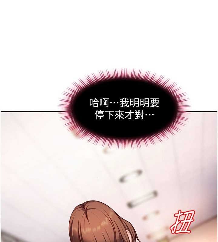 太妹硬闖成人界第25話-不想被發現就給我忍住