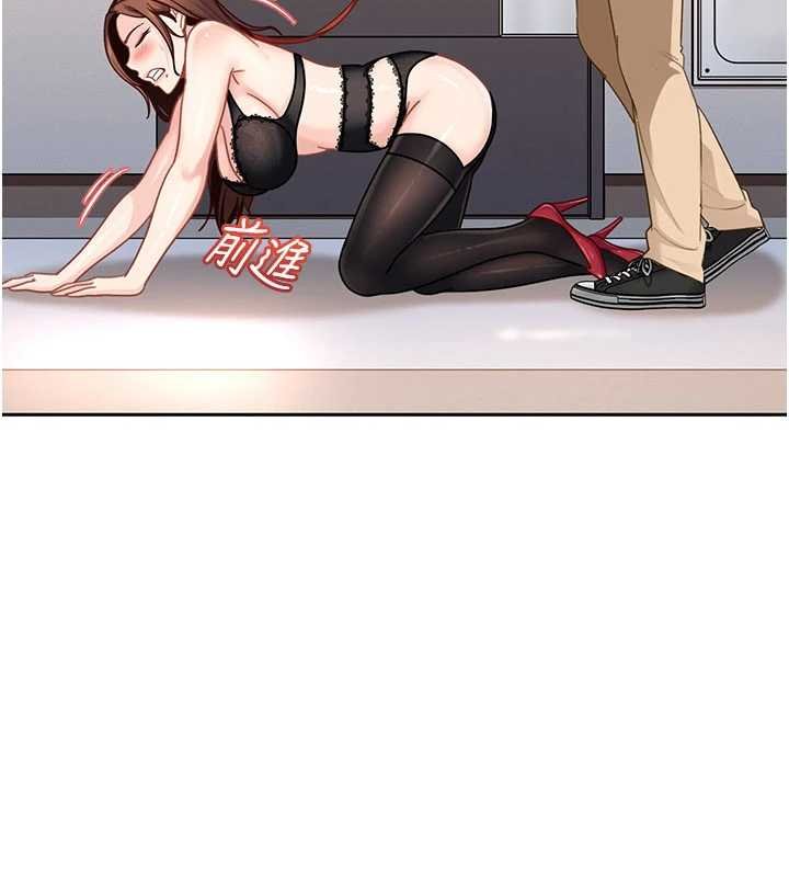 太妹硬闖成人界第25話-不想被發現就給我忍住