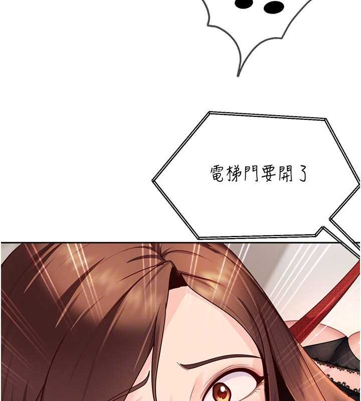 太妹硬闖成人界第25話-不想被發現就給我忍住