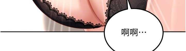 太妹硬闖成人界第25話-不想被發現就給我忍住