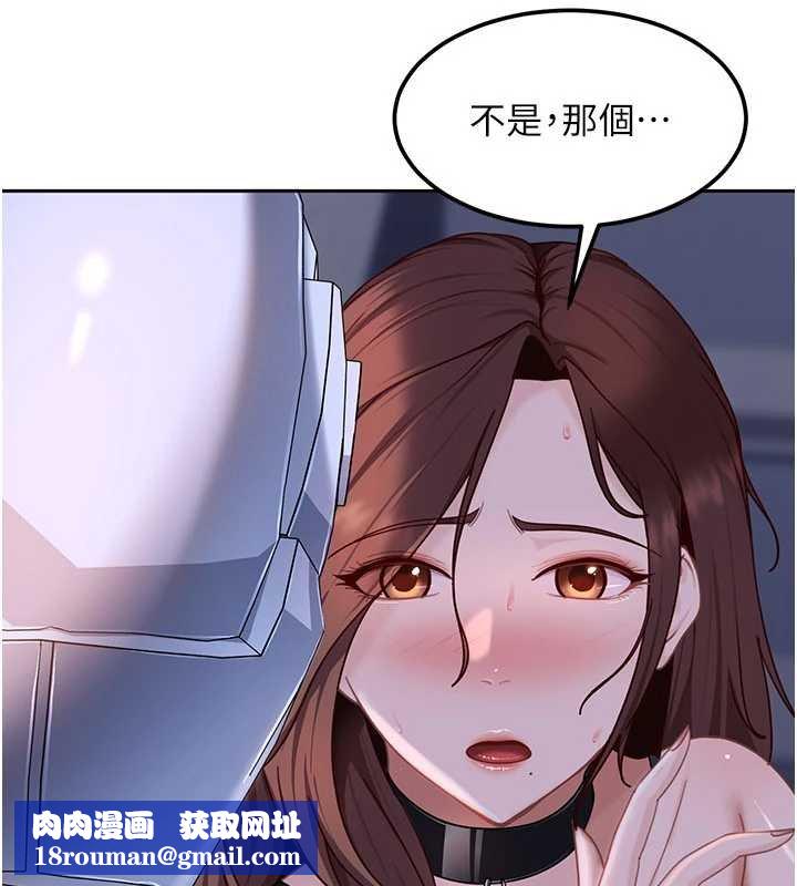 太妹硬闖成人界第25話-不想被發現就給我忍住