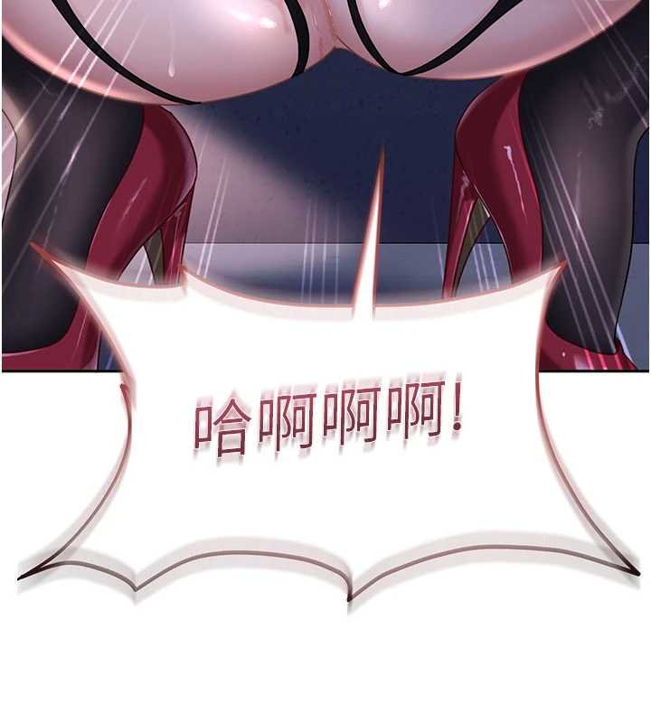 太妹硬闖成人界第25話-不想被發現就給我忍住