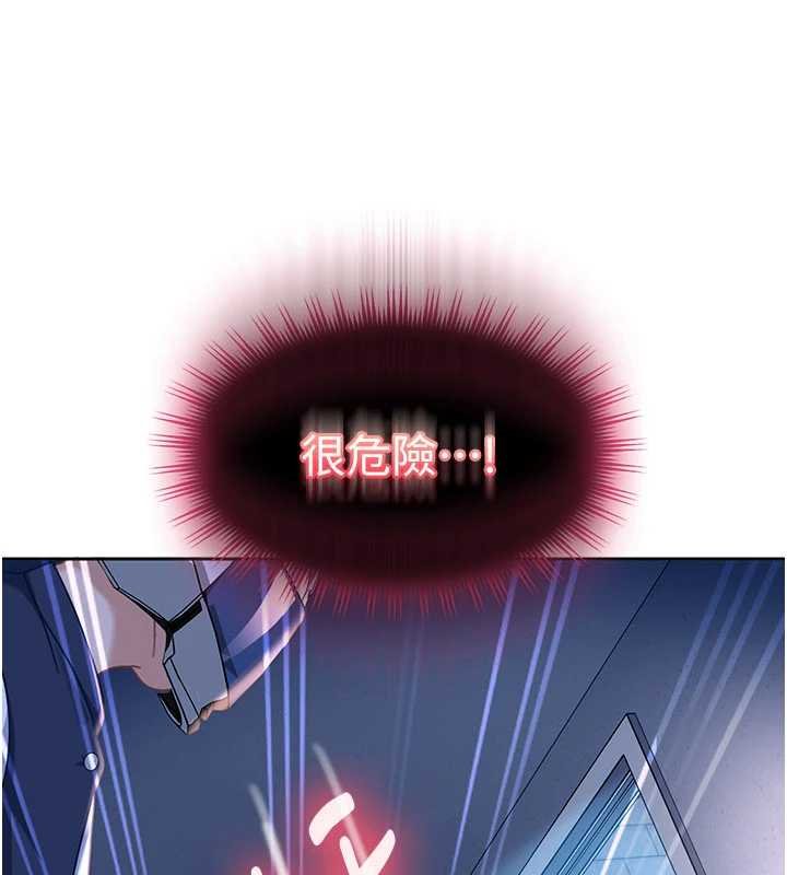 太妹硬闖成人界第25話-不想被發現就給我忍住