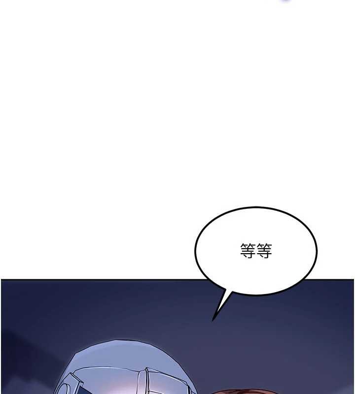 太妹硬闖成人界第25話-不想被發現就給我忍住