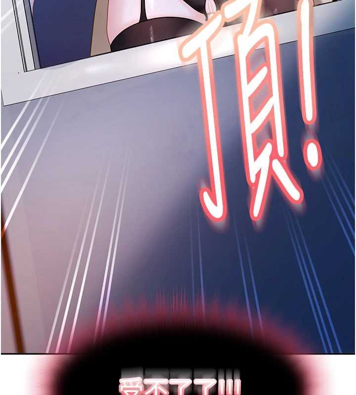 太妹硬闖成人界第25話-不想被發現就給我忍住