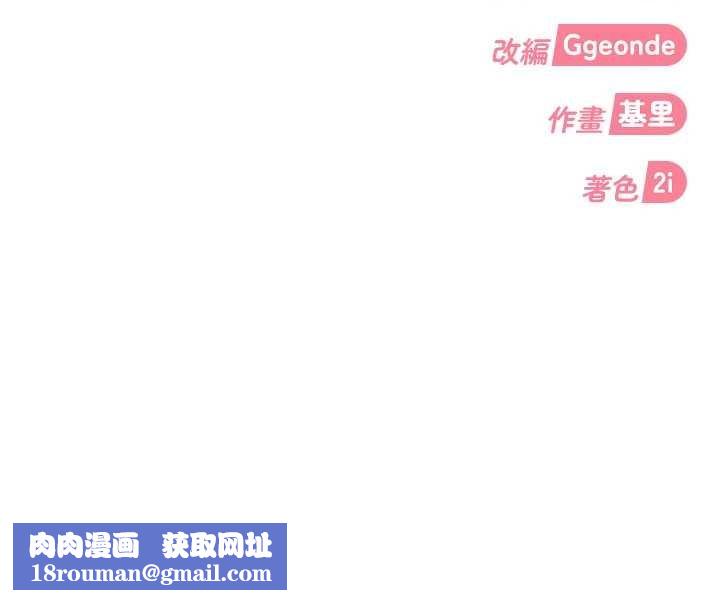 太妹硬闖成人界第25話-不想被發現就給我忍住